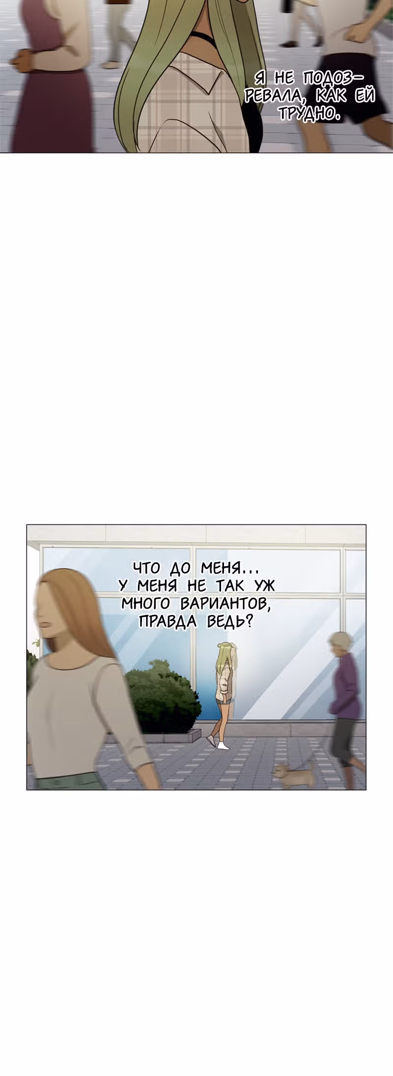 Голодная ночная жизнь — Том 1 · Глава 2, страница 51