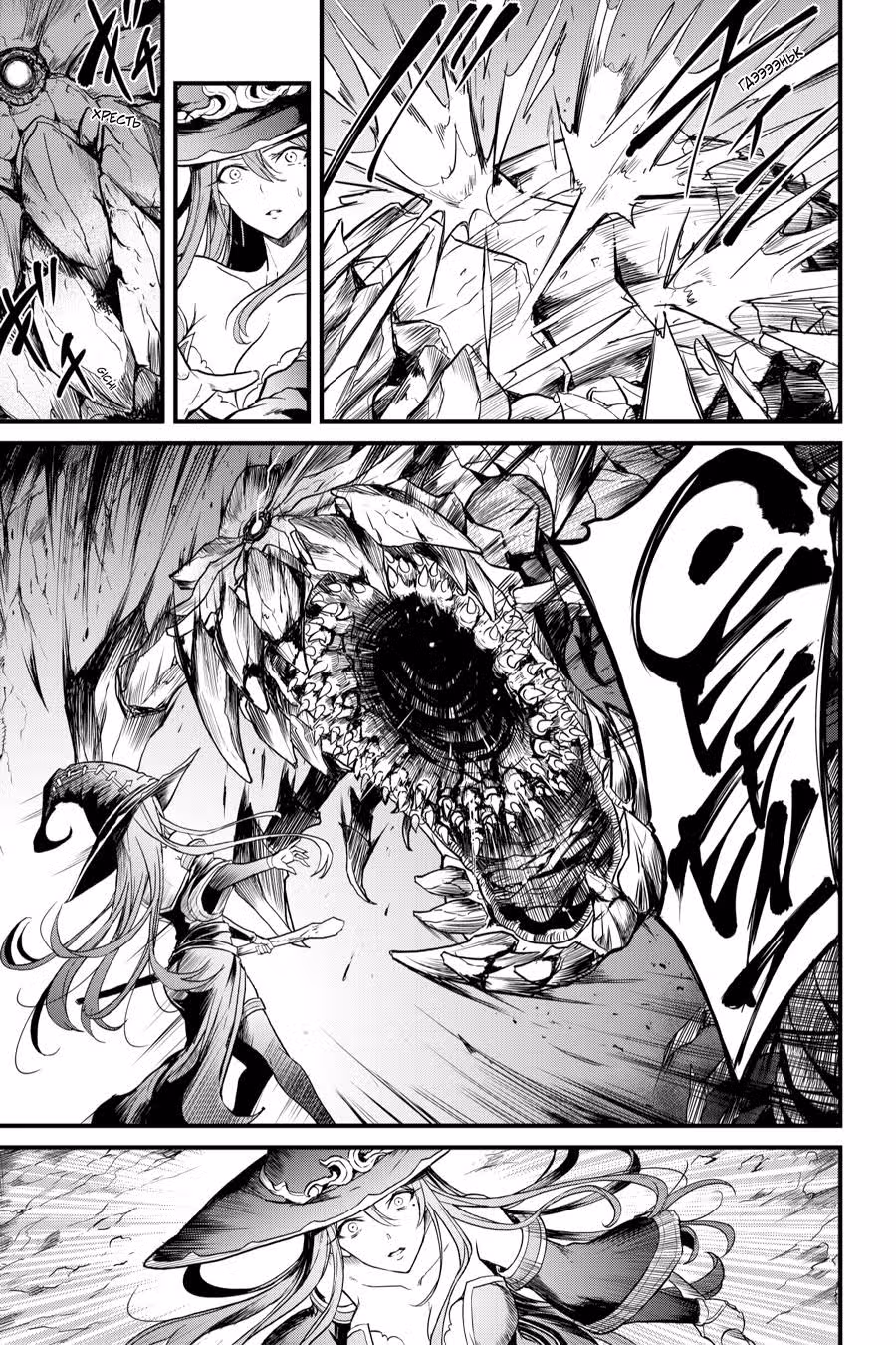 Убийца Гоблинов: Год первый — Том 2 · Глава 13, страница 13