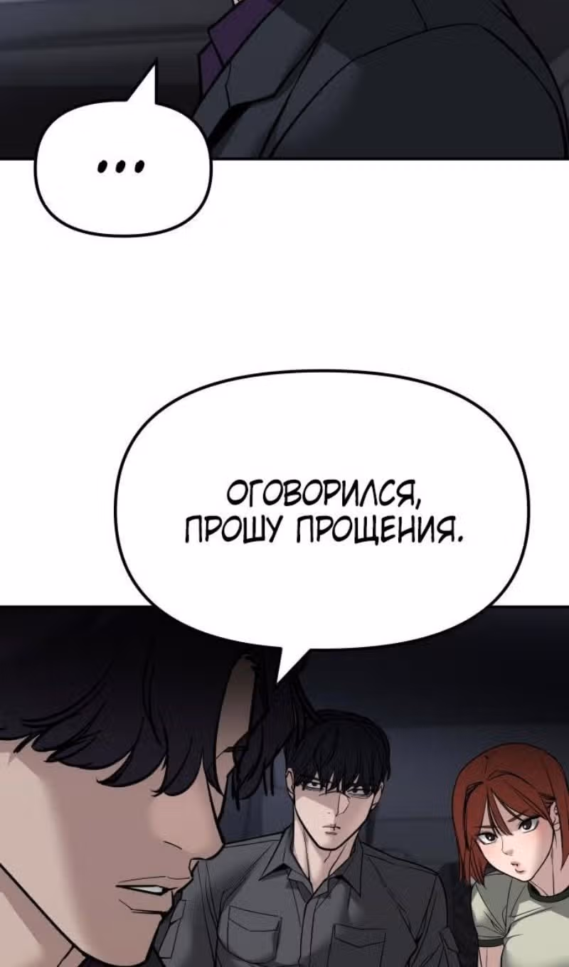 Непобедимый. Проект «‎Ильджин»‎ — Том 1 · Глава 132, страница 107