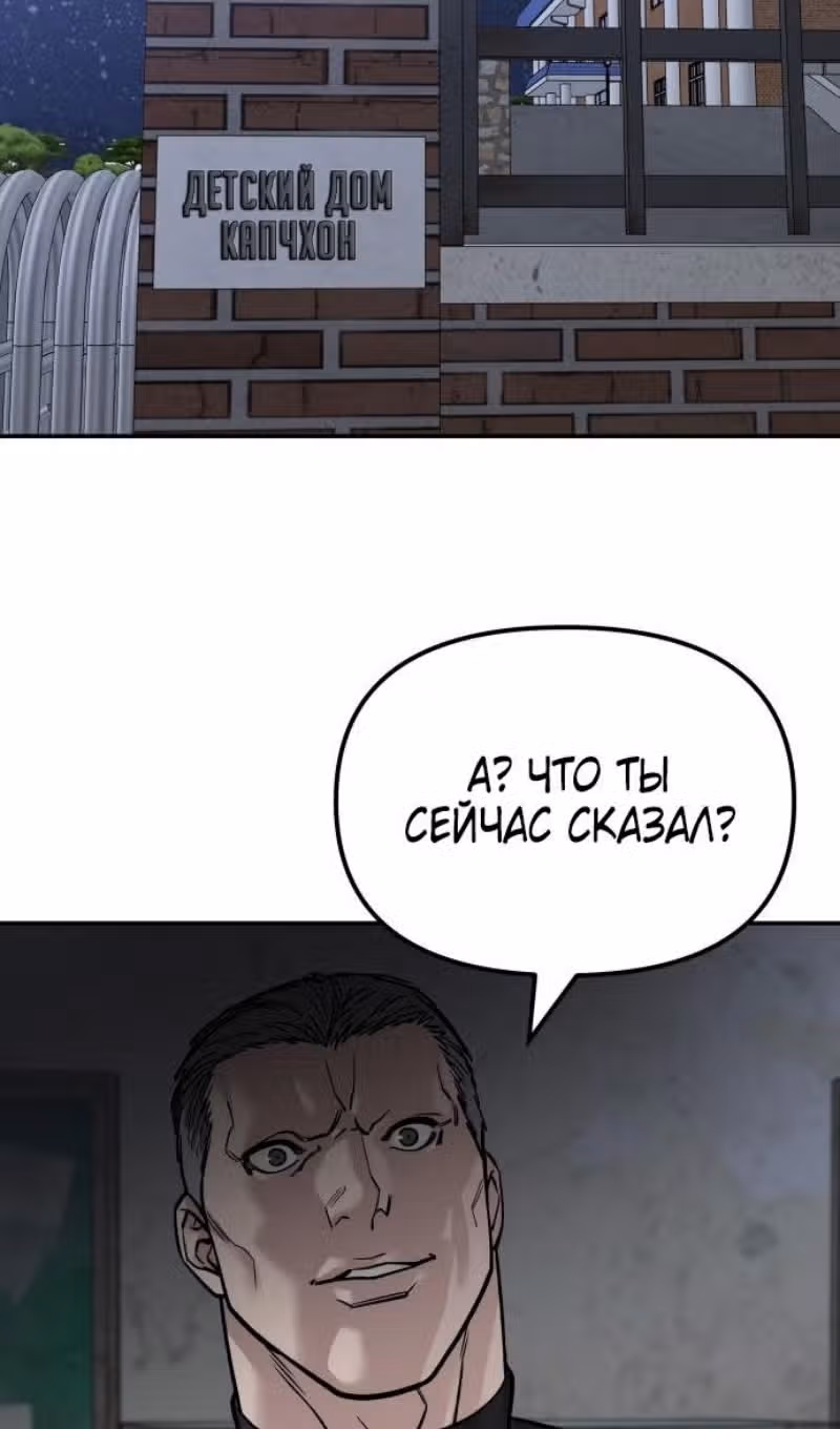 Непобедимый. Проект «‎Ильджин»‎ — Том 1 · Глава 132, страница 3