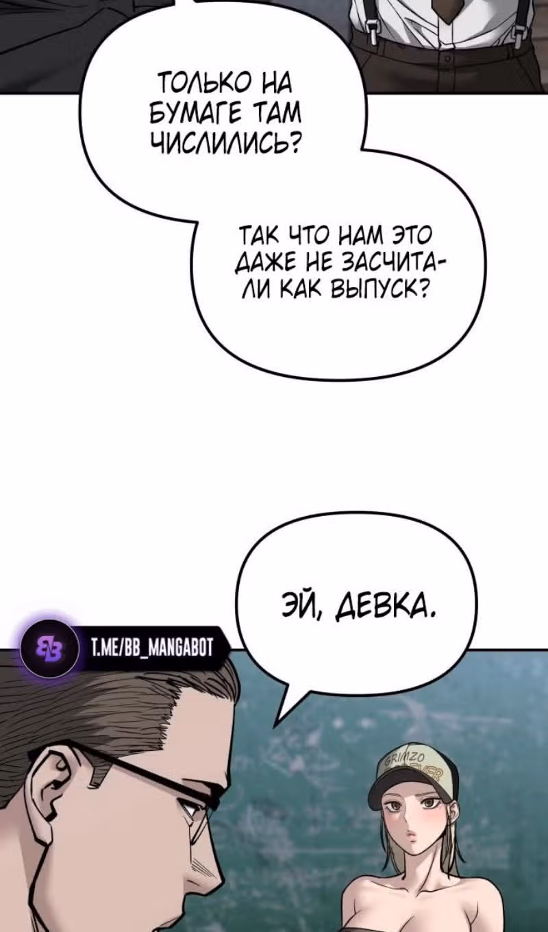 Непобедимый. Проект «‎Ильджин»‎ — Том 1 · Глава 132, страница 6