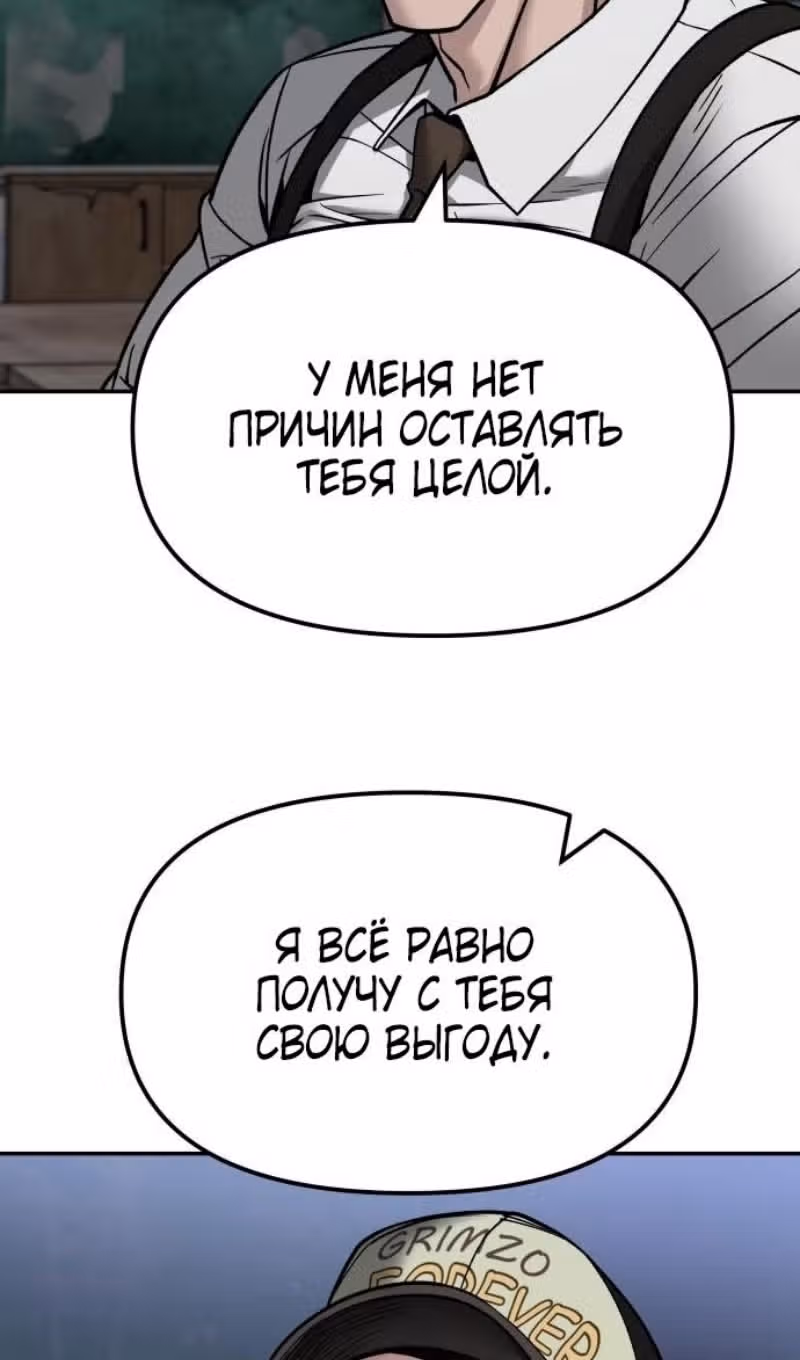 Непобедимый. Проект «‎Ильджин»‎ — Том 1 · Глава 132, страница 8