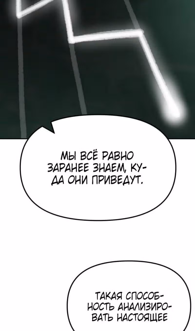 Непобедимый. Проект «‎Ильджин»‎ — Том 1 · Глава 132, страница 72
