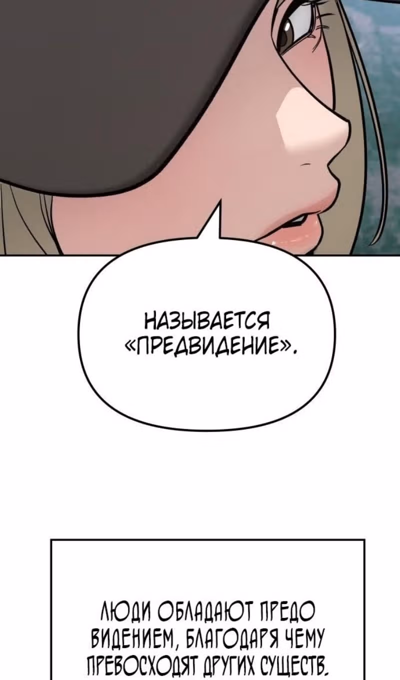 Непобедимый. Проект «‎Ильджин»‎ — Том 1 · Глава 132, страница 74