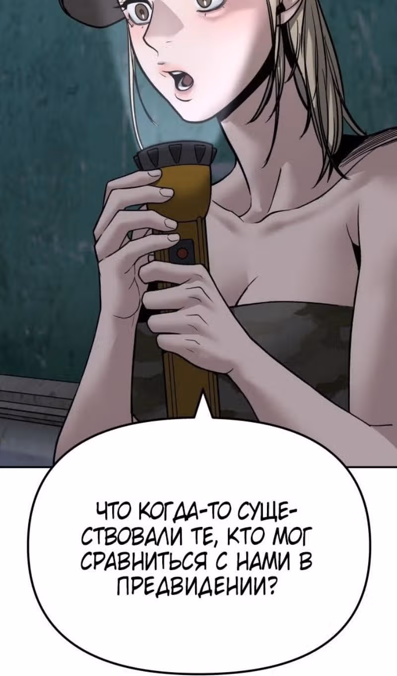 Непобедимый. Проект «‎Ильджин»‎ — Том 1 · Глава 132, страница 77