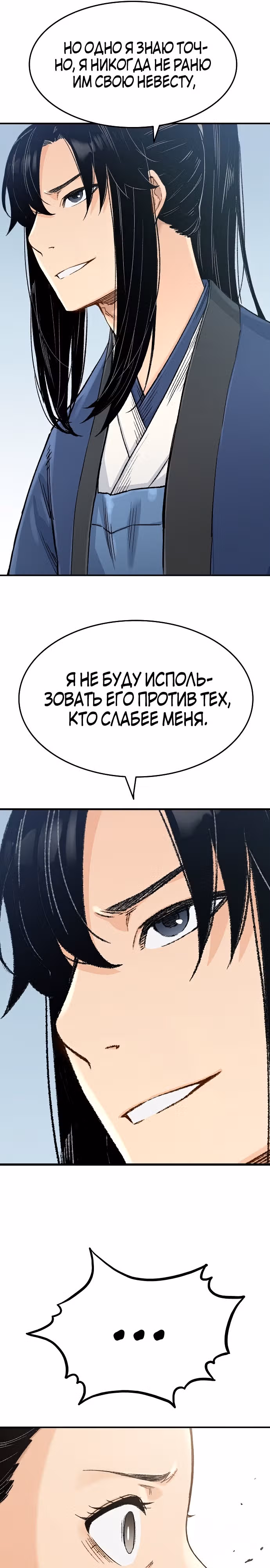 Реинкарнация Небесного Демона — Том 1 · Глава 2, страница 15