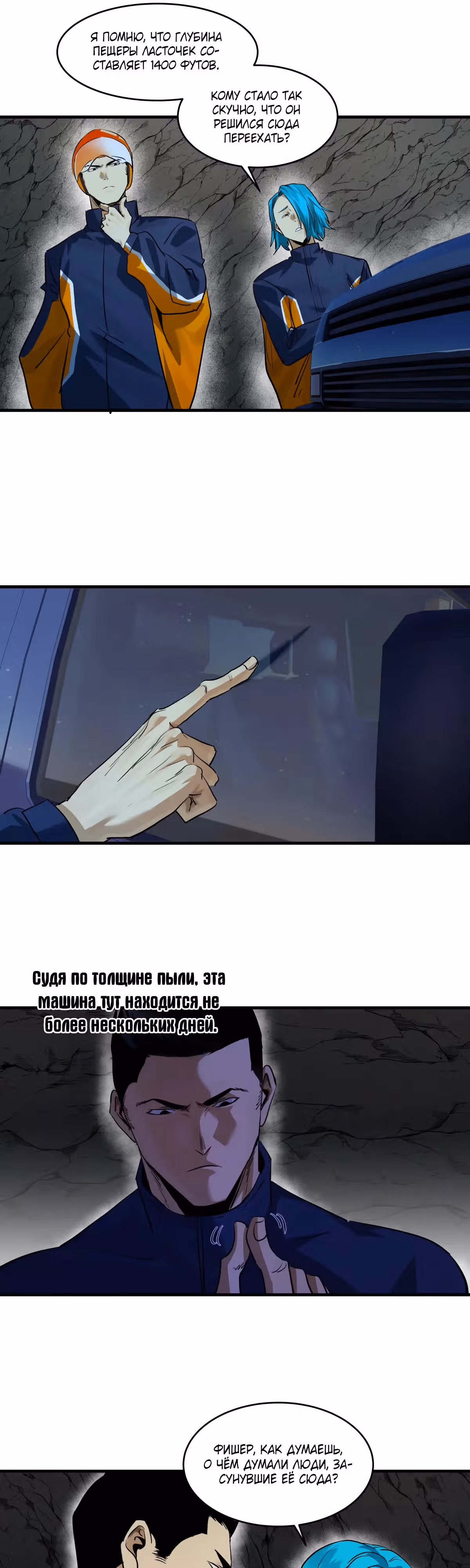 Прогулка со смертью: из подземелий мурлоков — Том 1 · Глава 109, страница 11