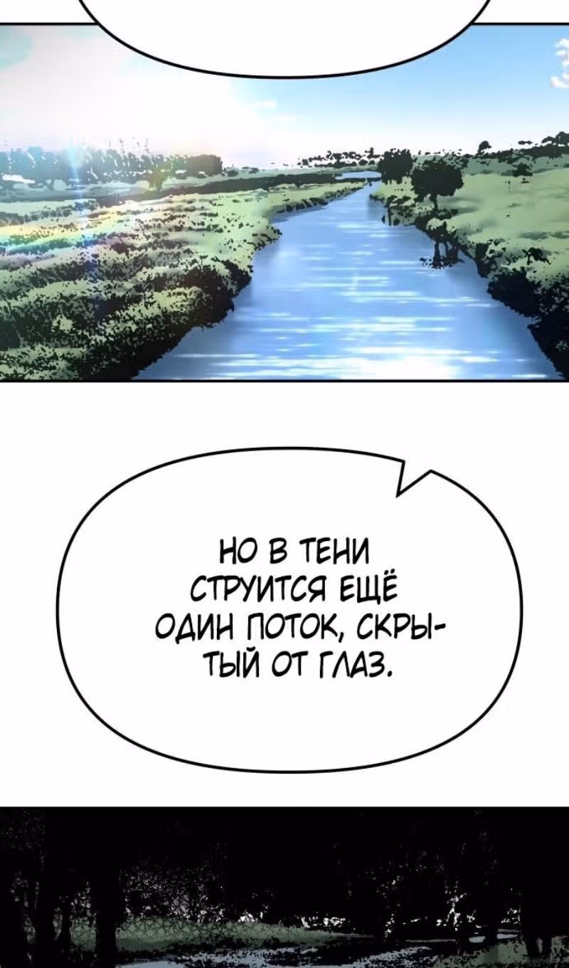 Непобедимый. Проект «Ильджин» — Том 1 · Глава 131, страница 110