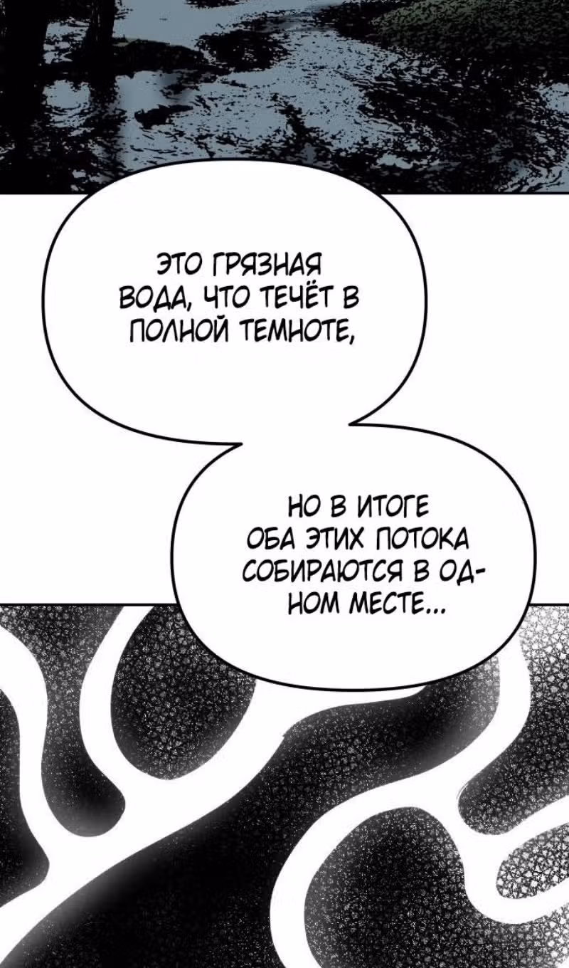 Непобедимый. Проект «Ильджин» — Том 1 · Глава 131, страница 111