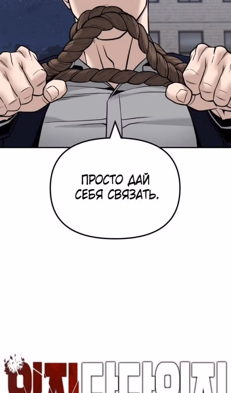 Непобедимый. Проект «Ильджин» — Том 1 · Глава 131, страница 44