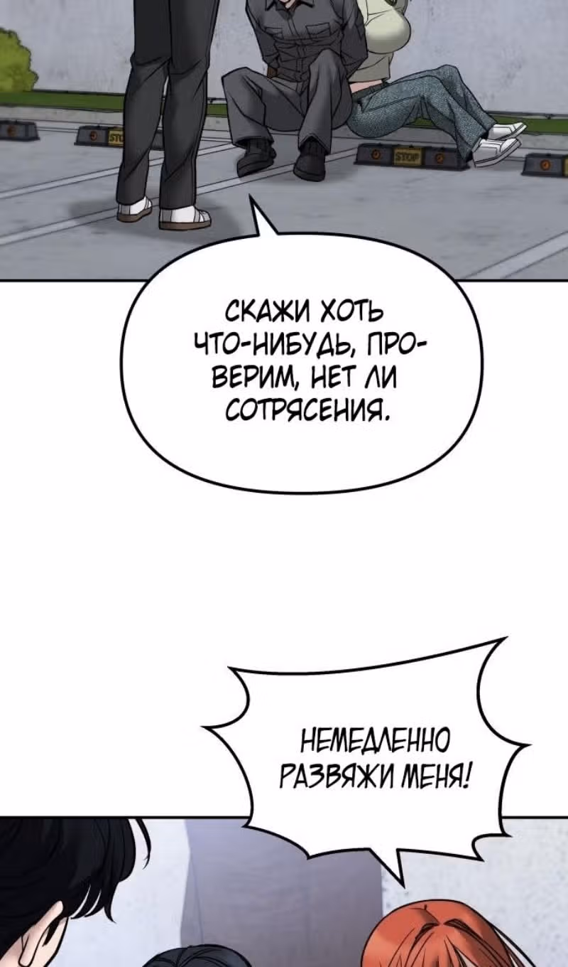 Непобедимый. Проект «Ильджин» — Том 1 · Глава 131, страница 56