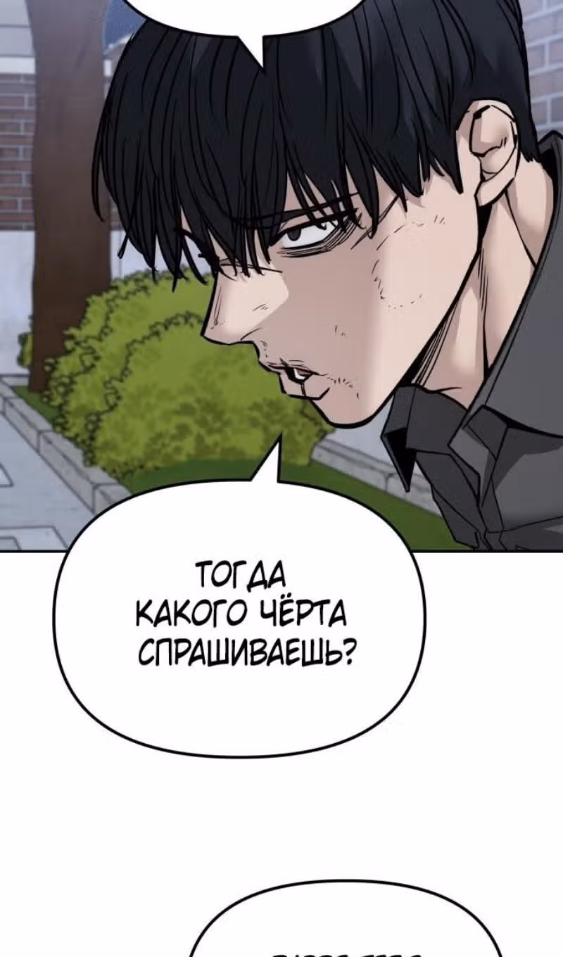 Непобедимый. Проект «Ильджин» — Том 1 · Глава 131, страница 63