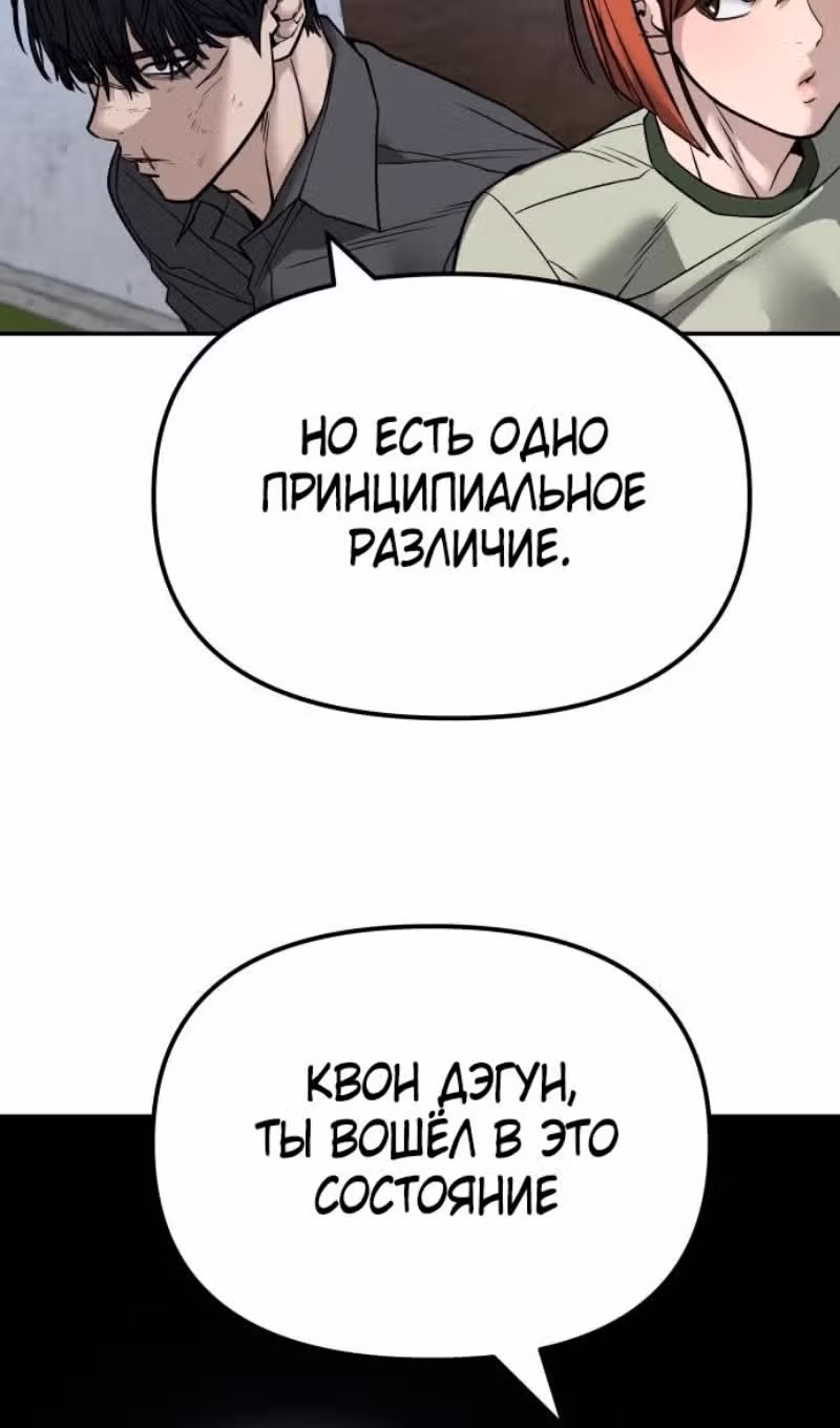 Непобедимый. Проект «Ильджин» — Том 1 · Глава 131, страница 71