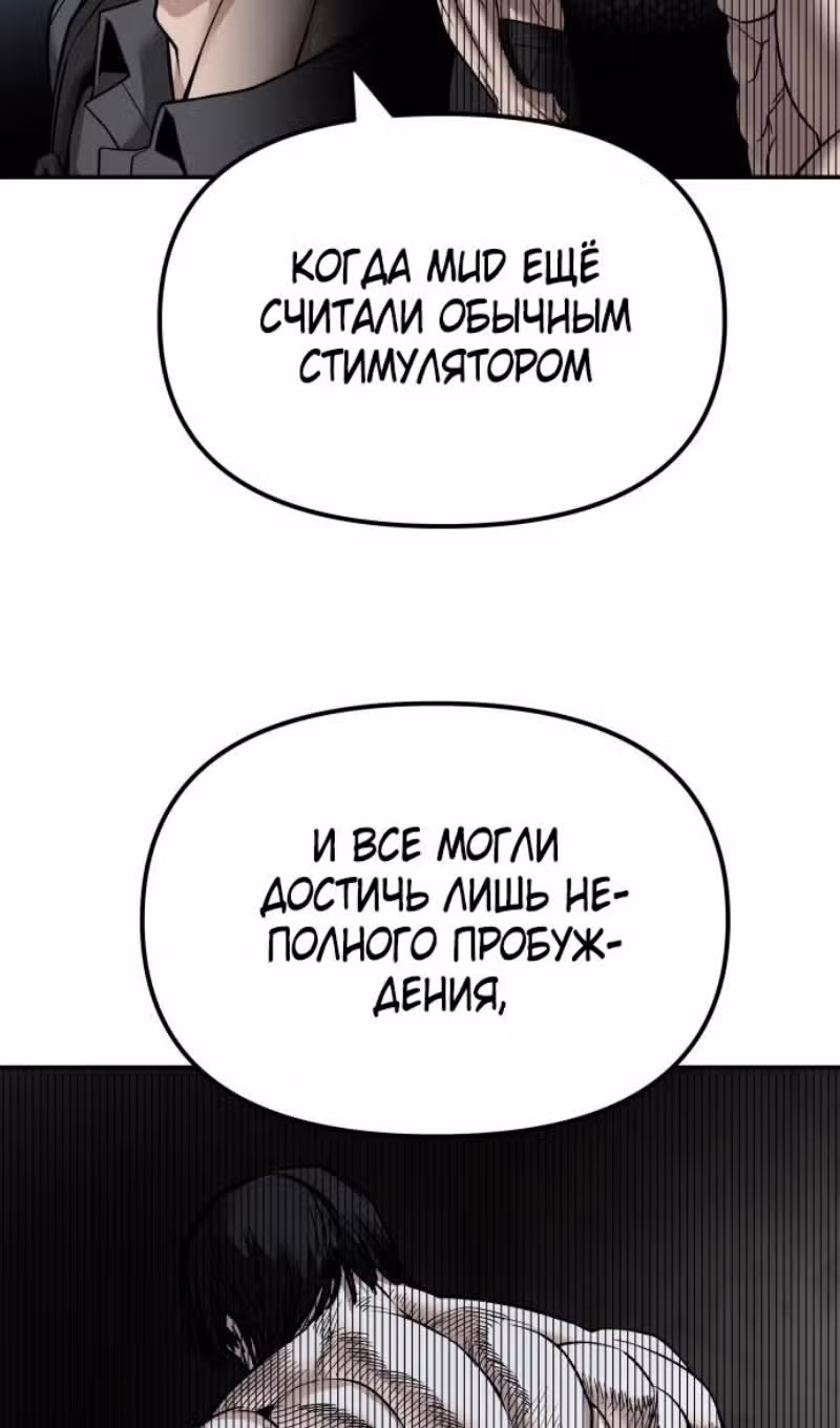 Непобедимый. Проект «Ильджин» — Том 1 · Глава 131, страница 94