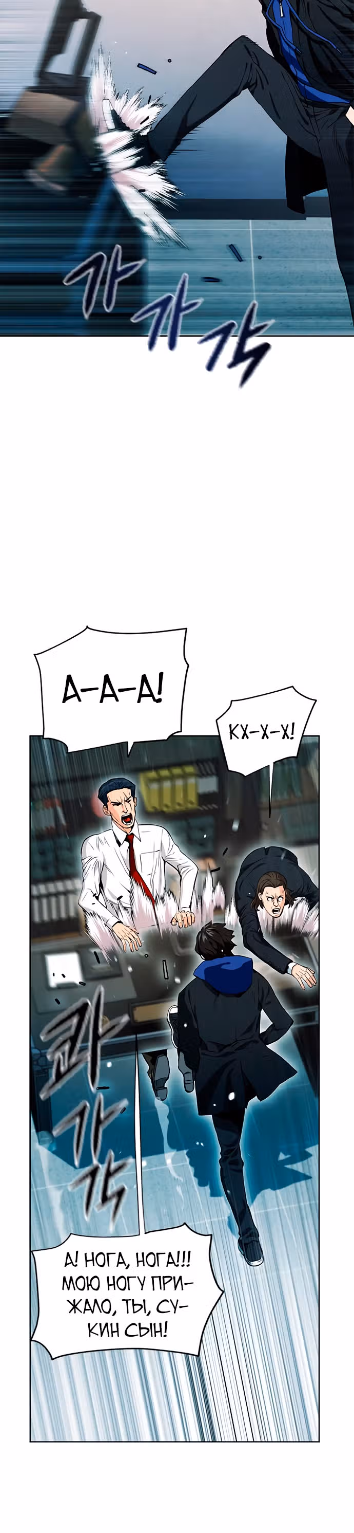 Друид с Сеульского вокзала — Том 1 · Глава 13, страница 13