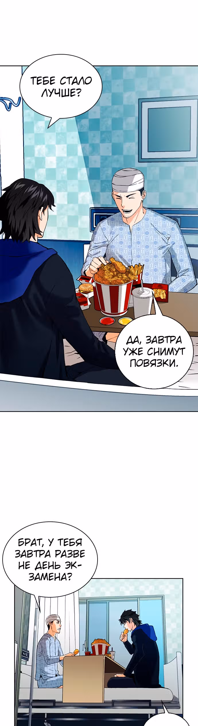 Друид с Сеульского вокзала — Том 1 · Глава 13, страница 49