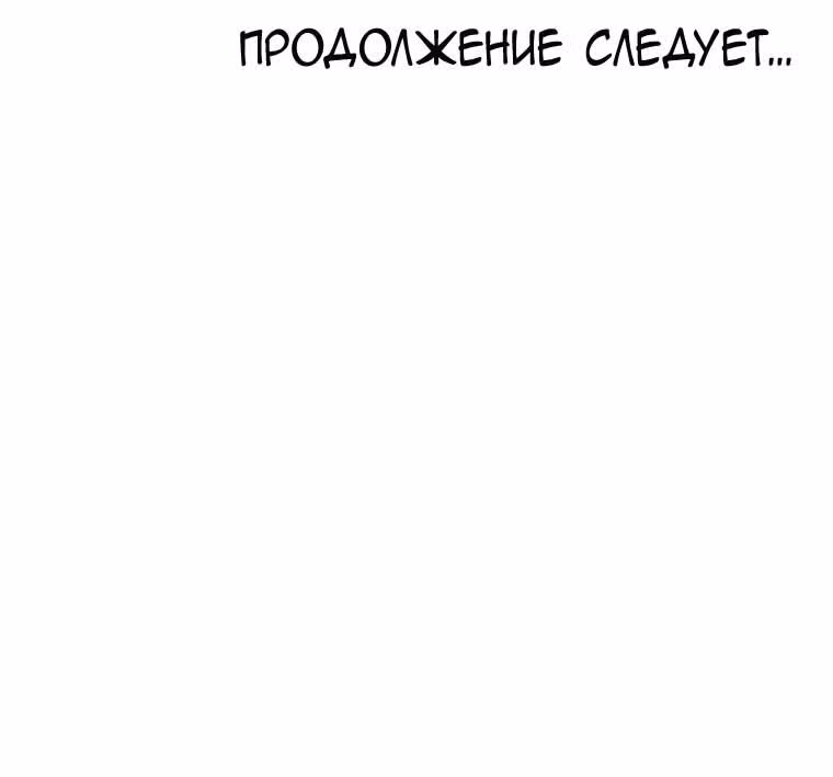 Красная буря — Том 8 · Глава 155, страница 16
