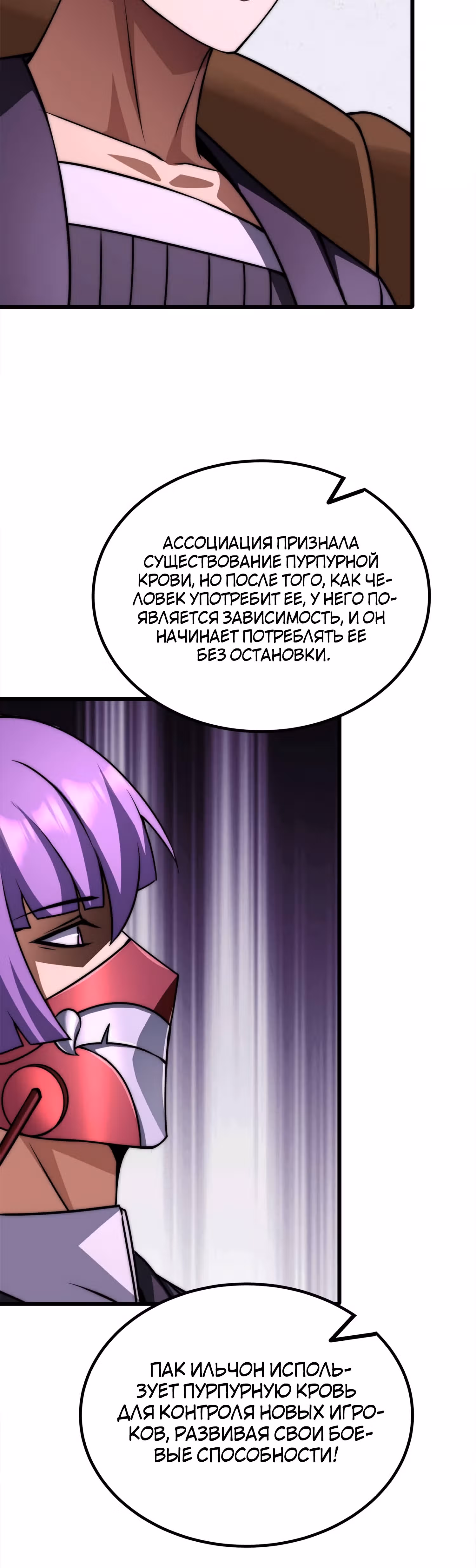 Чит система короля демонов — Том 1 · Глава 46, страница 13