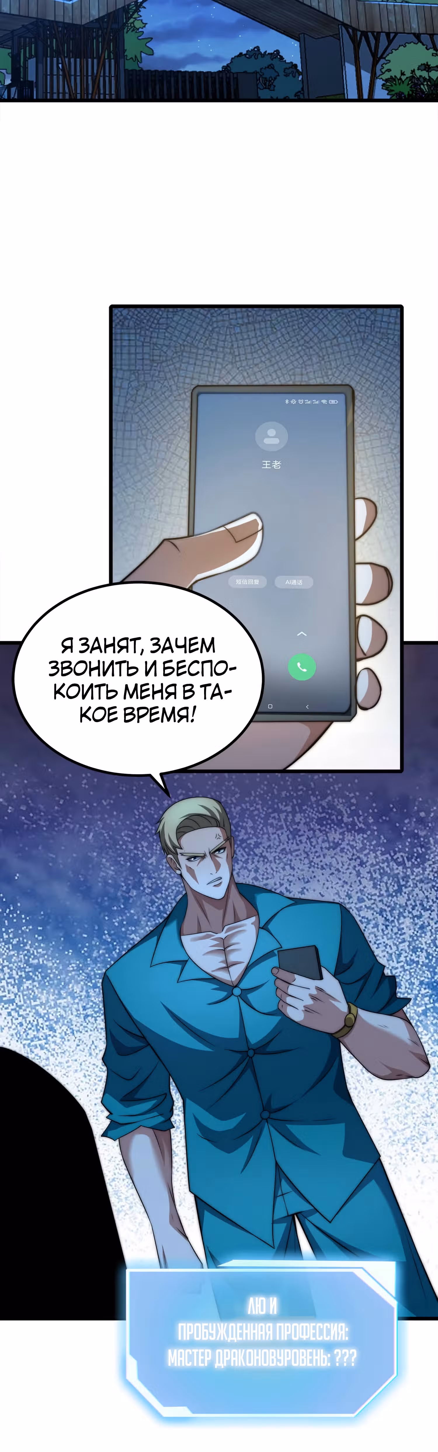 Чит система короля демонов — Том 1 · Глава 46, страница 4