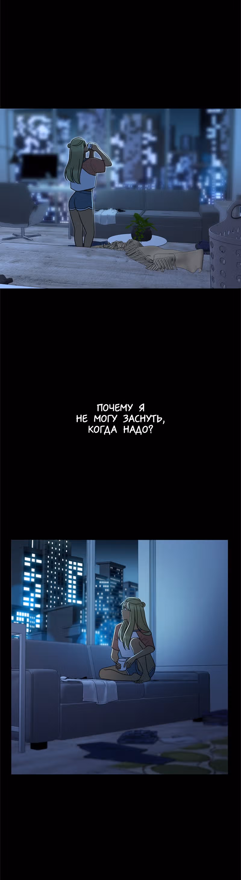 Голодная ночная жизнь — Том 1 · Глава 3, страница 22