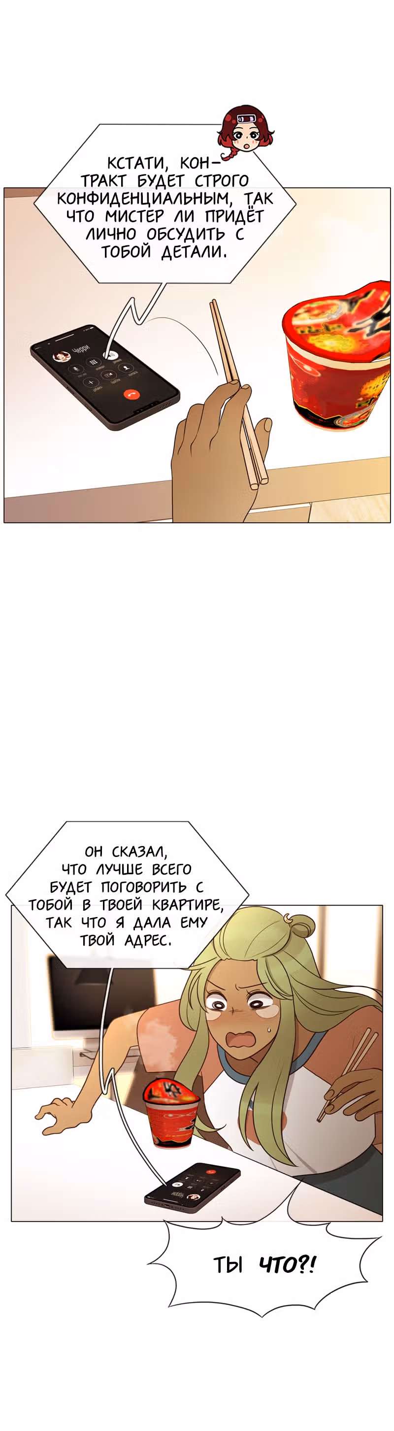 Голодная ночная жизнь — Том 1 · Глава 3, страница 9