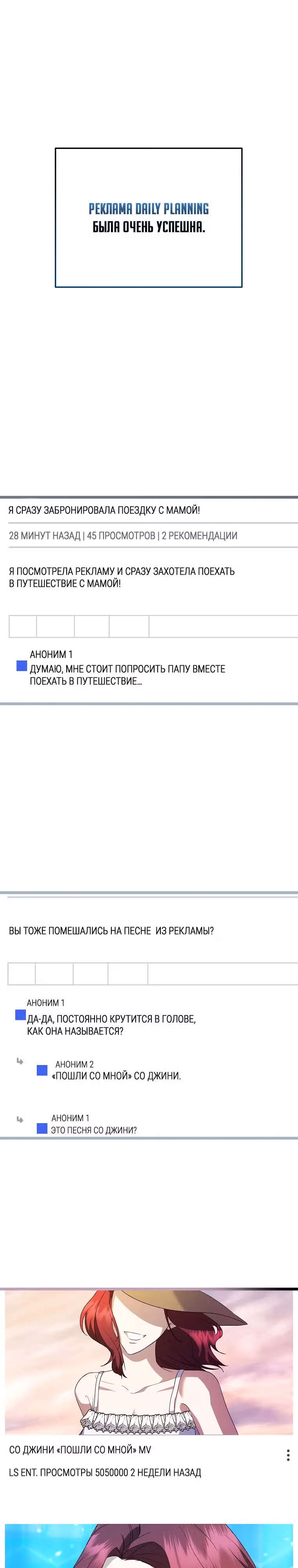 Регрессия безумного гения-композитора — Том 1 · Глава 6, страница 1