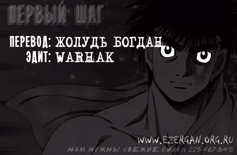 Первый шаг — Том 18 · Глава 168, страница 20
