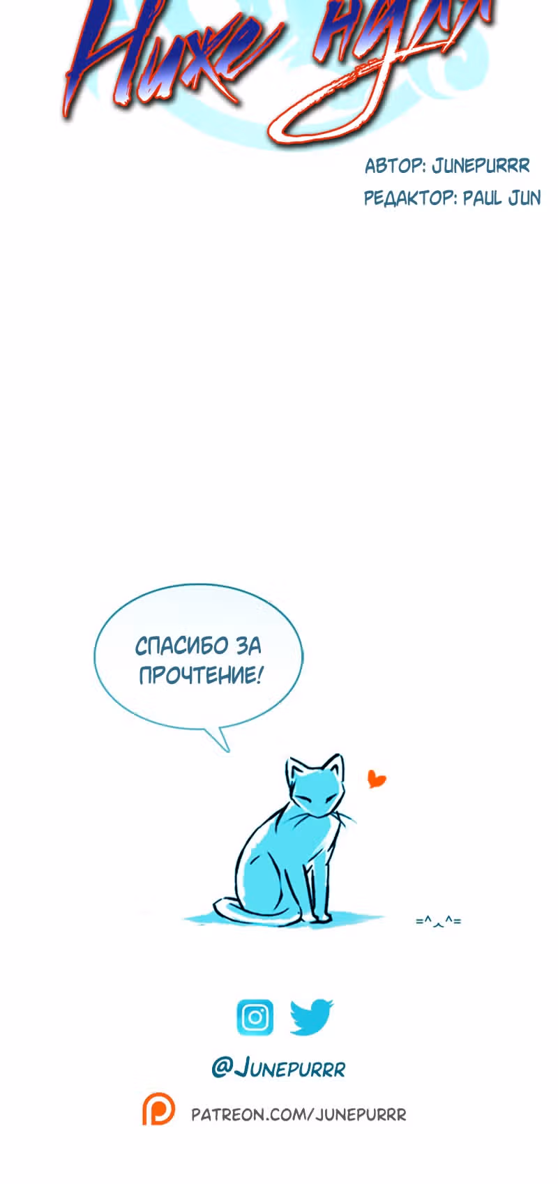 Ниже нуля [Перезапуск] — Том 1 · Глава 4, страница 67