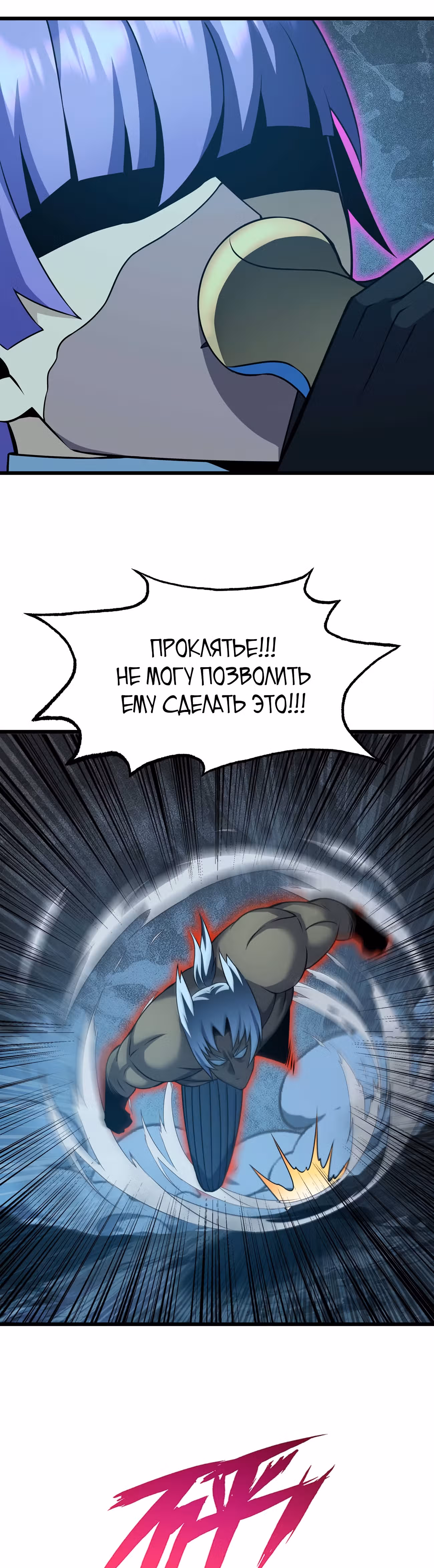 Чит система короля демонов — Том 1 · Глава 47, страница 29