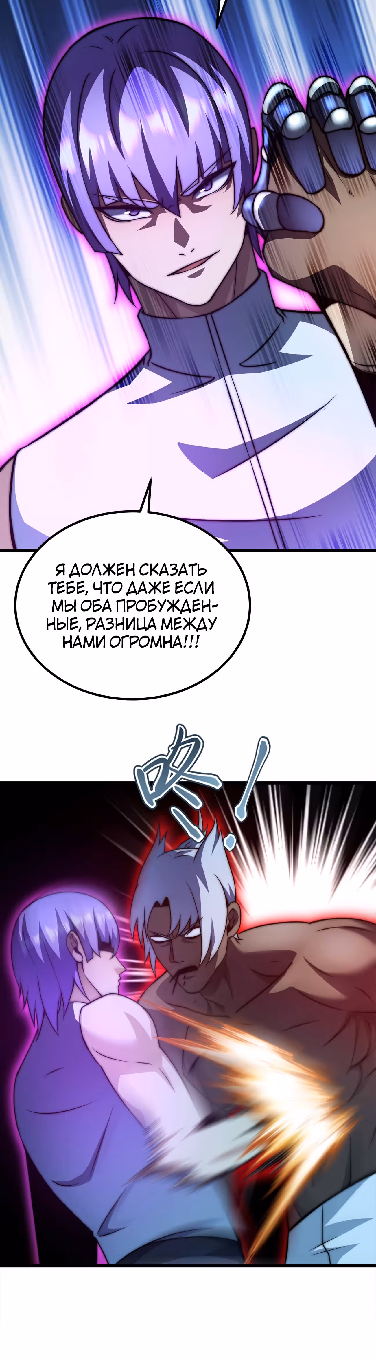 Чит система короля демонов — Том 1 · Глава 47, страница 31