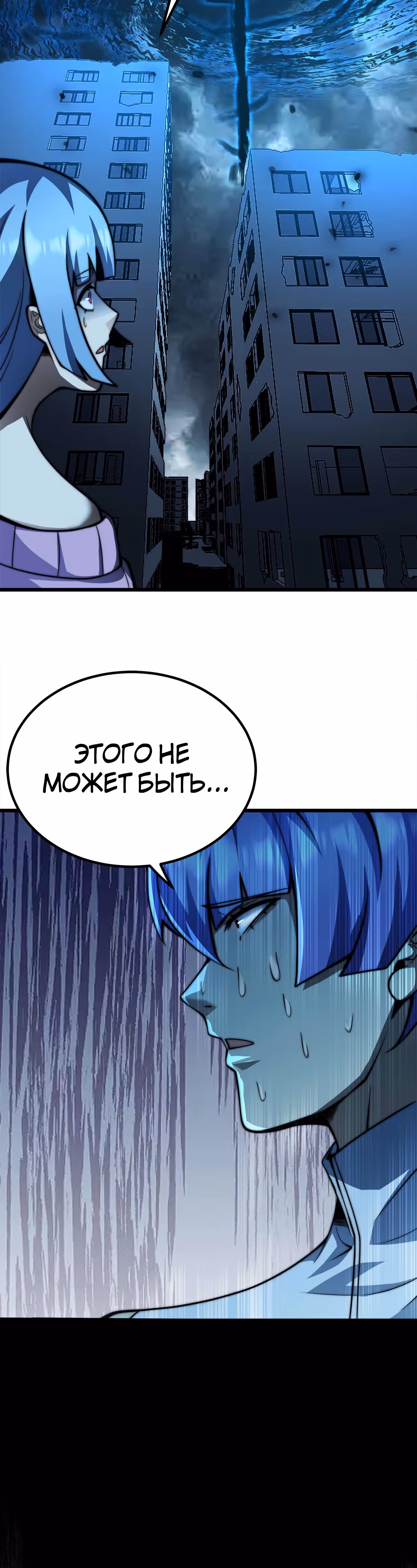 Чит система короля демонов — Том 1 · Глава 47, страница 41