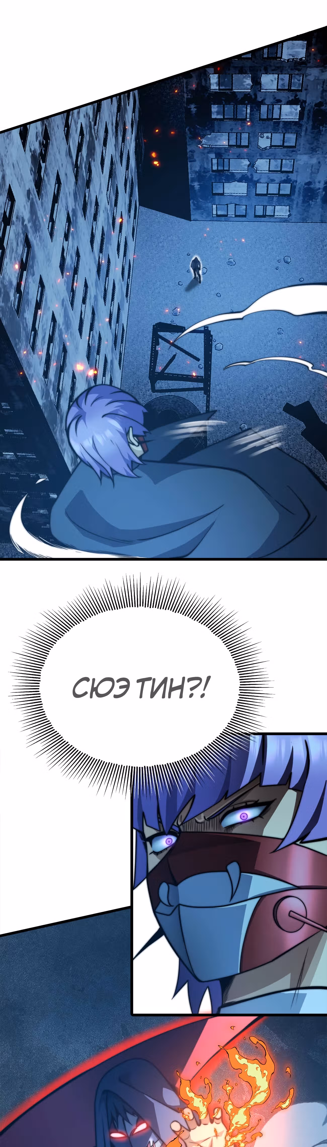 Чит система короля демонов — Том 1 · Глава 47, страница 7