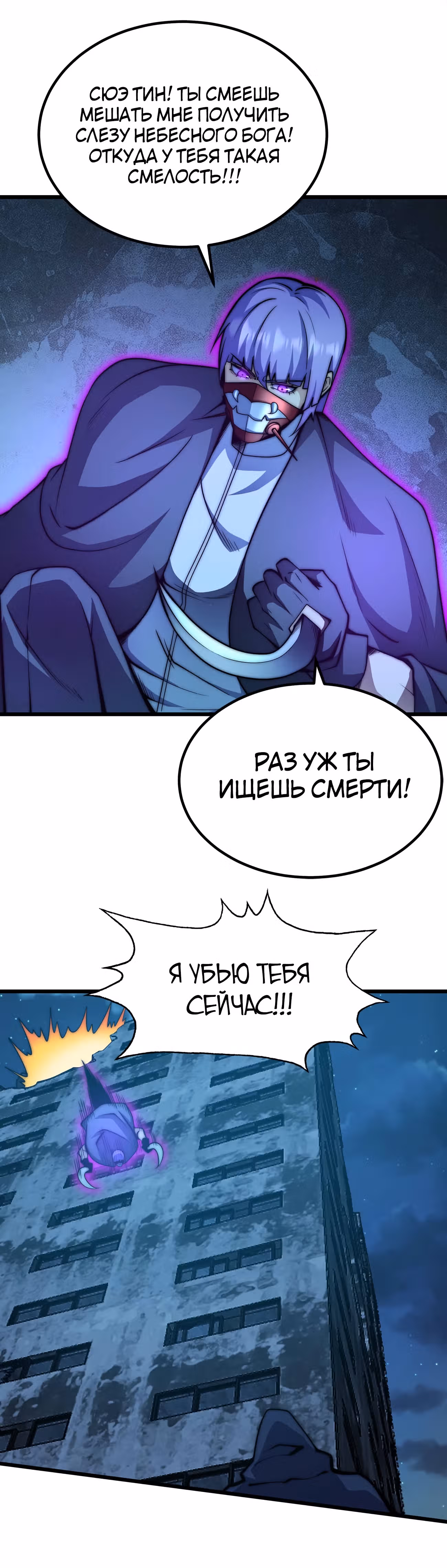 Чит система короля демонов — Том 1 · Глава 47, страница 9