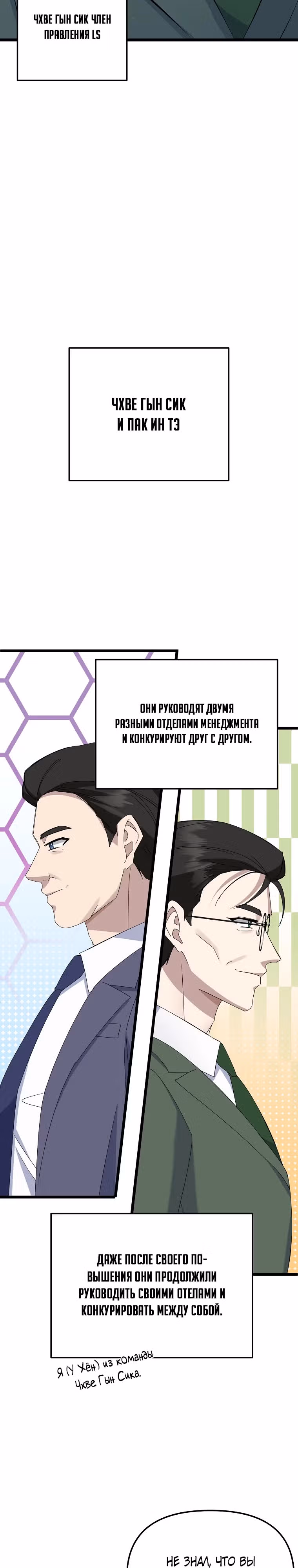 Регрессия безумного гения-композитора — Том 1 · Глава 7, страница 14