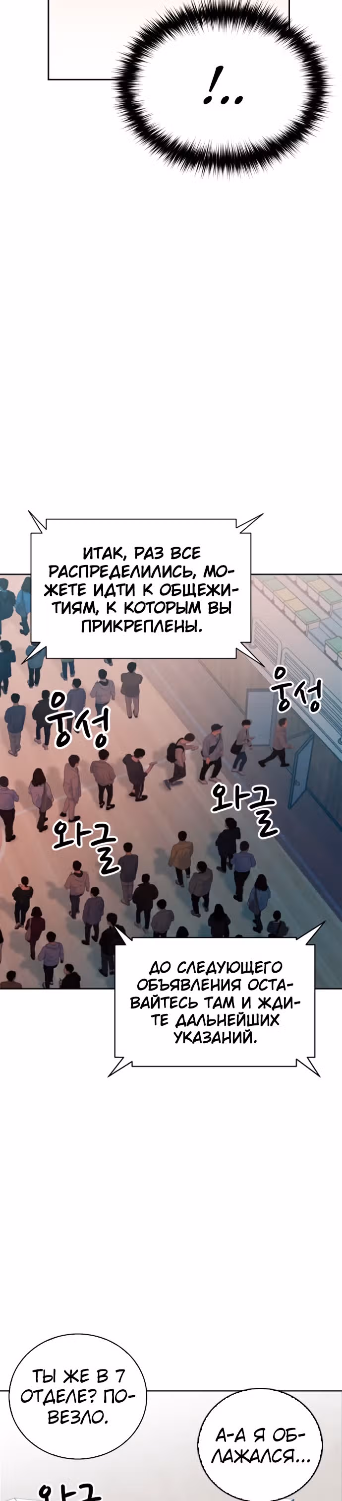 Друид с Сеульского вокзала — Том 1 · Глава 14, страница 25
