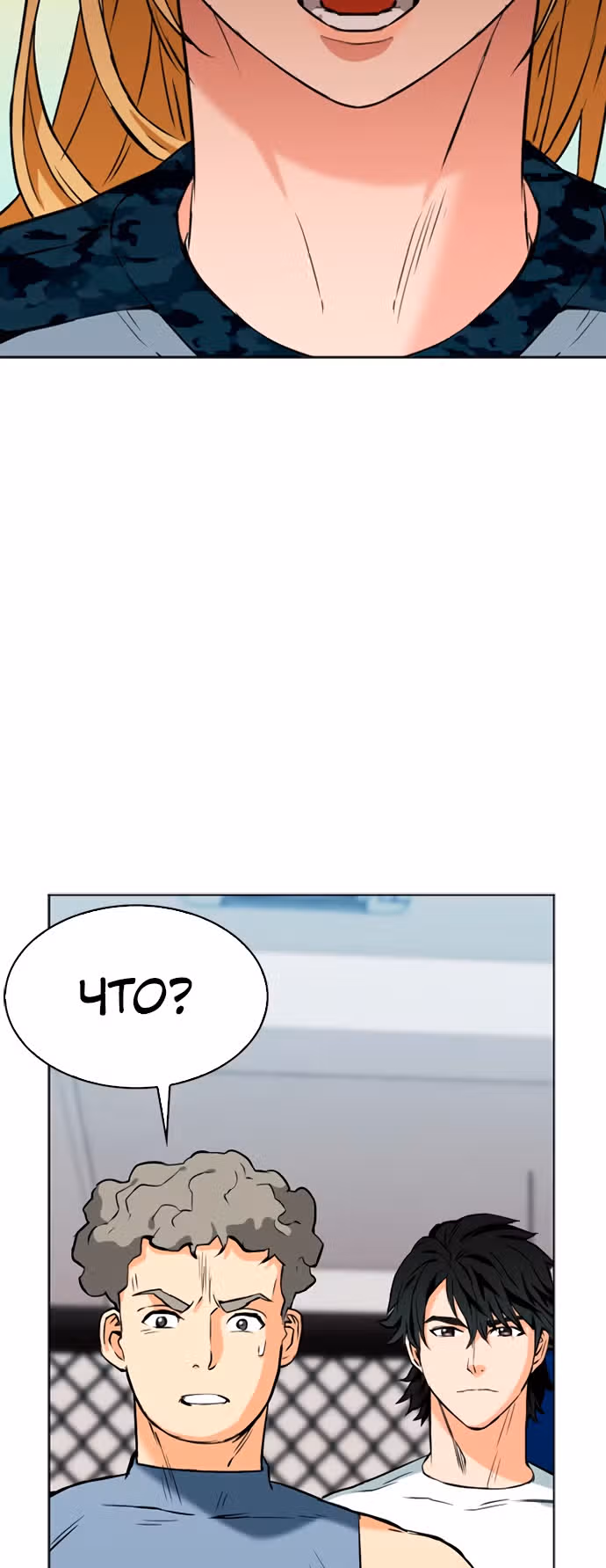 Друид с Сеульского вокзала — Том 1 · Глава 14, страница 59