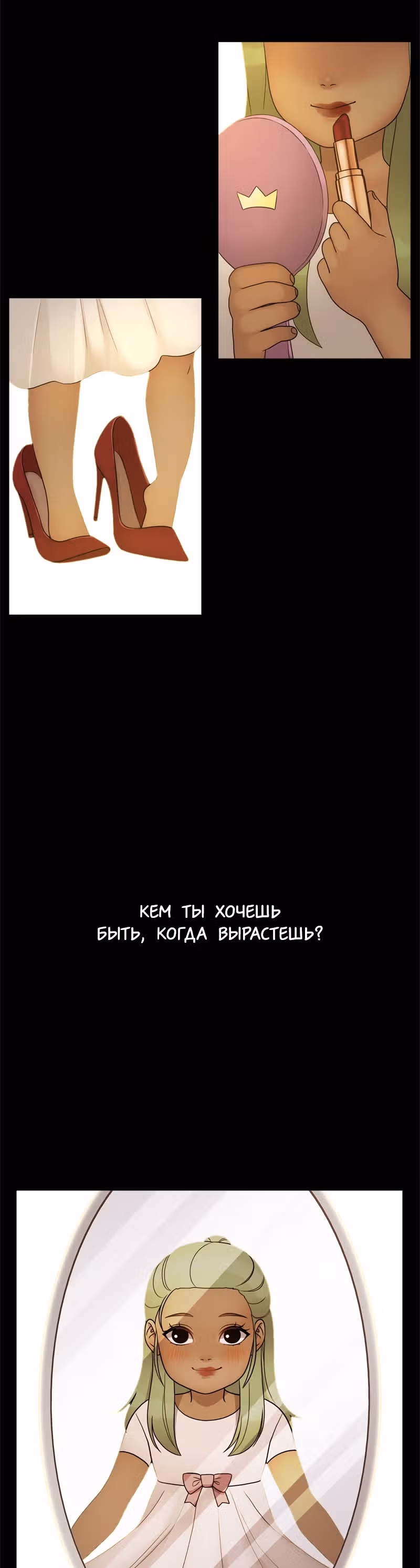 Голодная ночная жизнь — Том 1 · Глава 4, страница 2