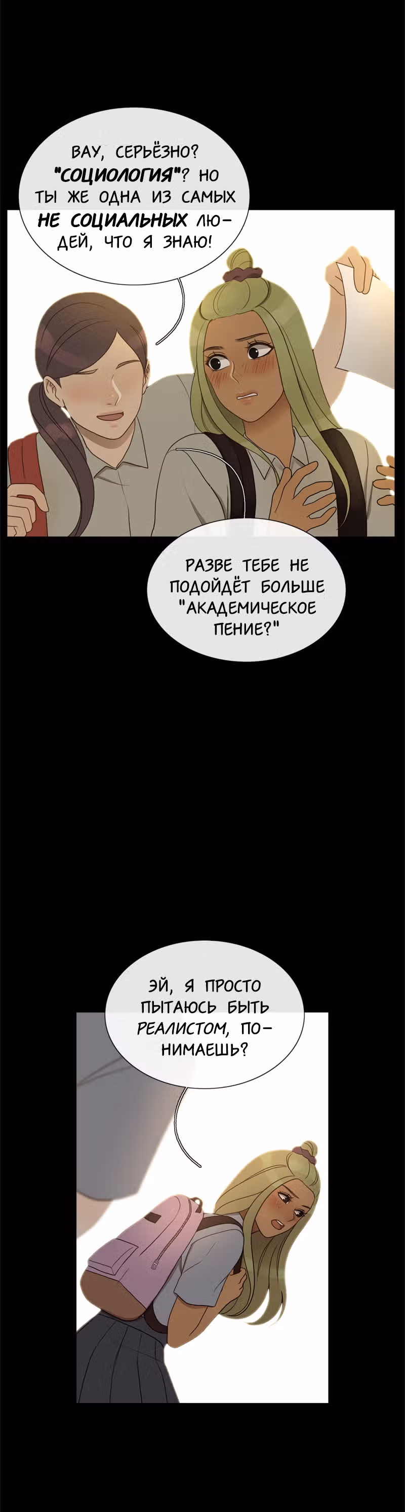 Голодная ночная жизнь — Том 1 · Глава 4, страница 11