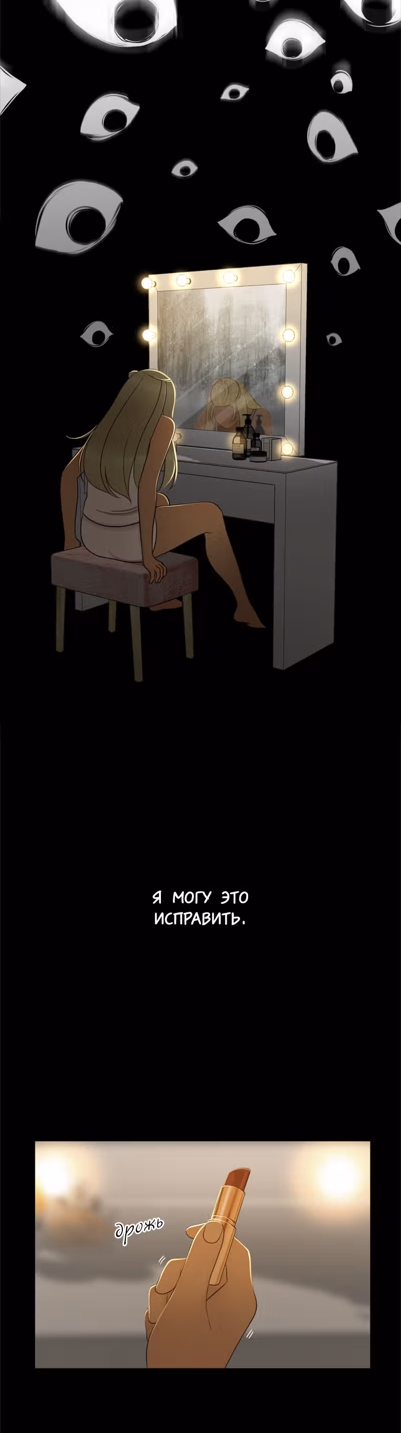 Голодная ночная жизнь — Том 1 · Глава 4, страница 19