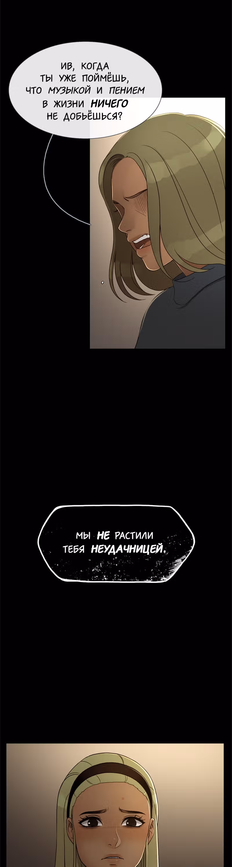Голодная ночная жизнь — Том 1 · Глава 4, страница 8
