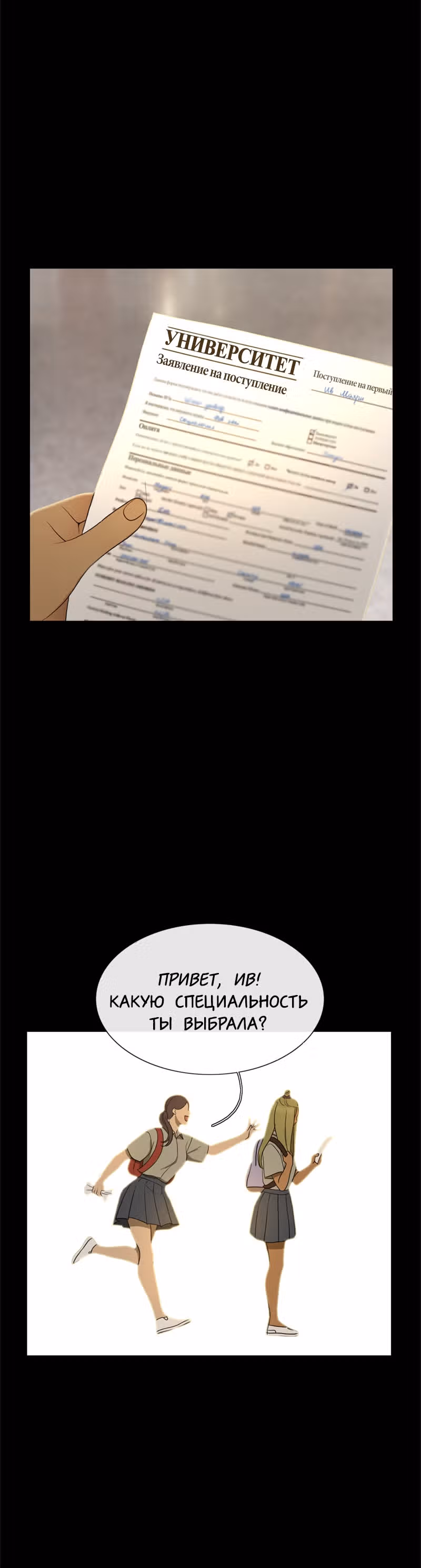Голодная ночная жизнь — Том 1 · Глава 4, страница 10