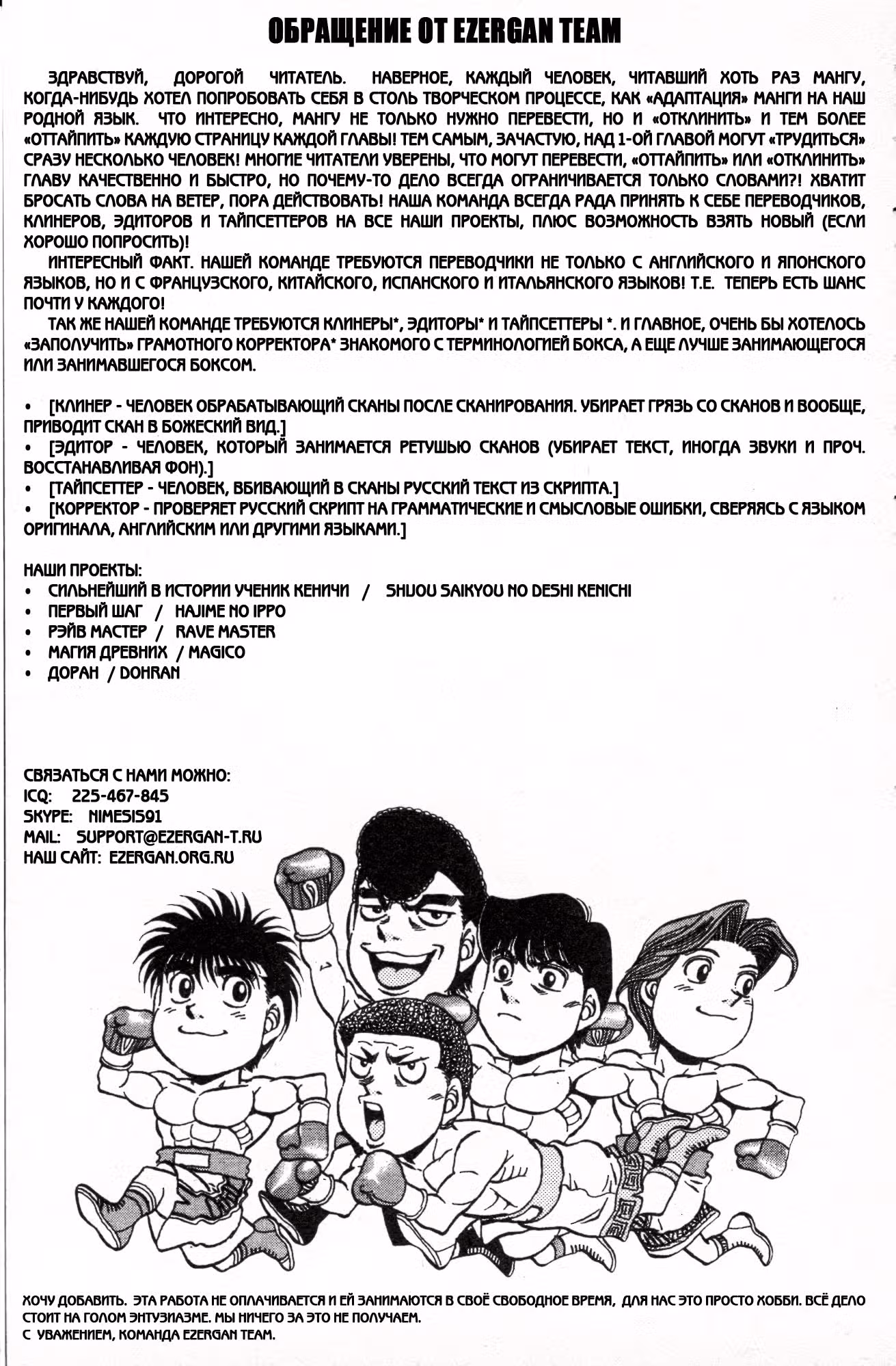 Первый шаг — Том 18 · Глава 170, страница 3