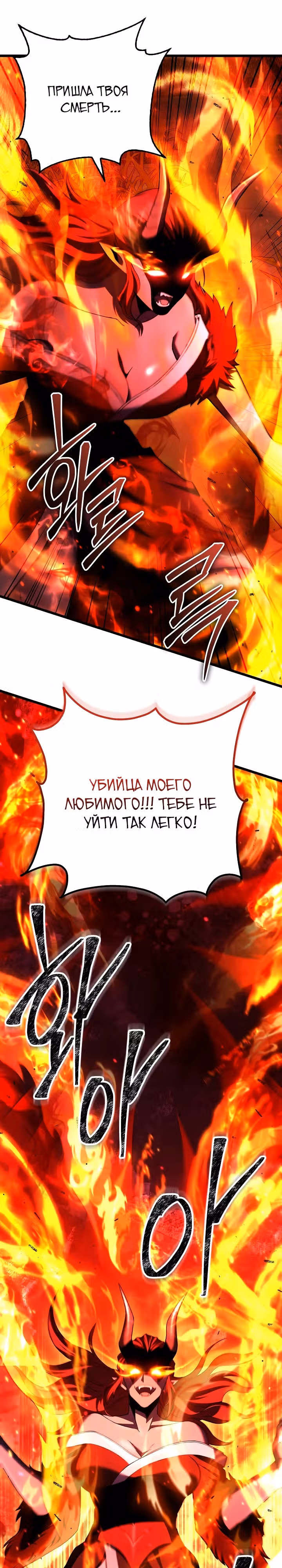 Поднятие уровня начиная с максимально возможного — Том 2 · Глава 78, страница 13