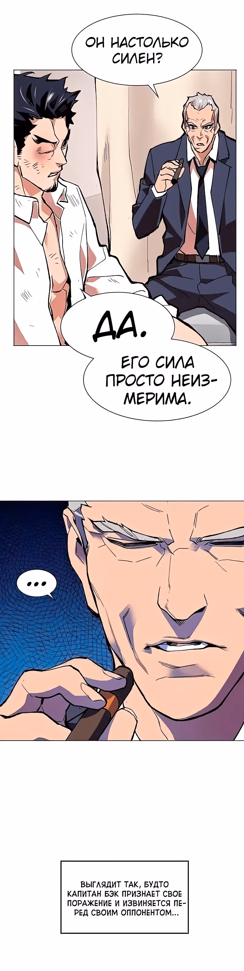 Прорыв игрока — Том 1 · Глава 7, страница 27