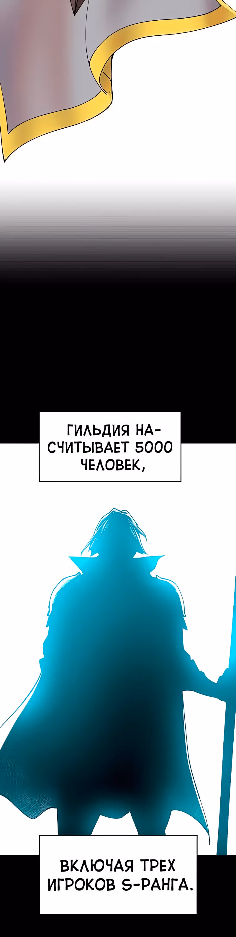 Прорыв игрока — Том 1 · Глава 7, страница 5