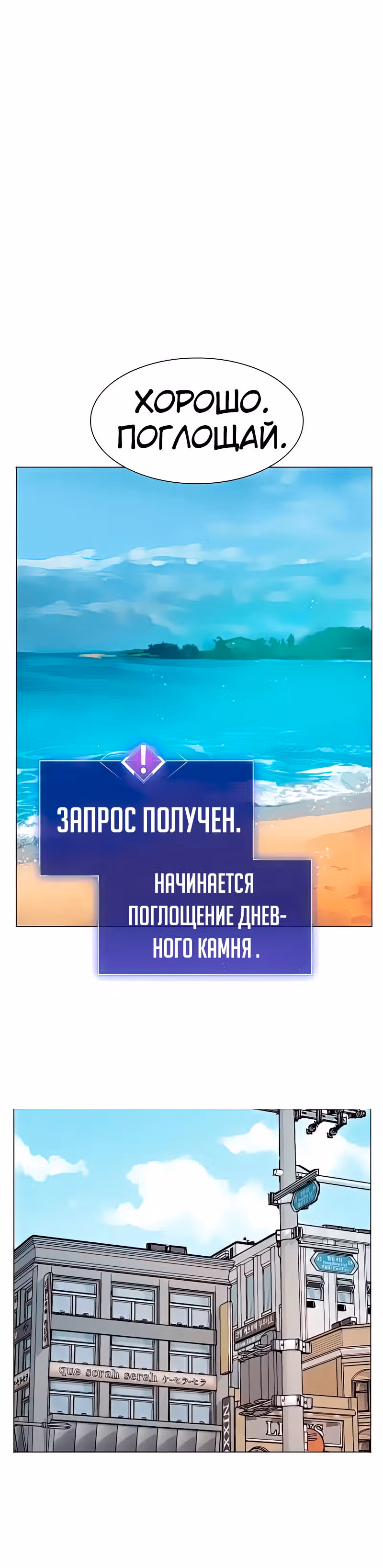 Прорыв игрока — Том 1 · Глава 7, страница 55