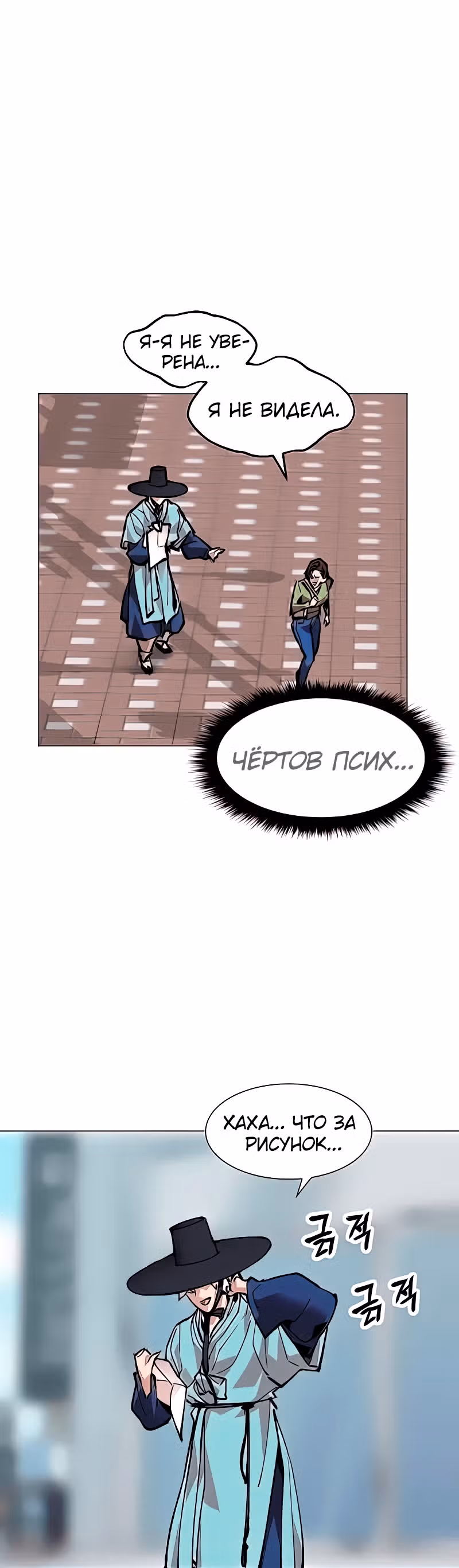 Прорыв игрока — Том 1 · Глава 7, страница 62