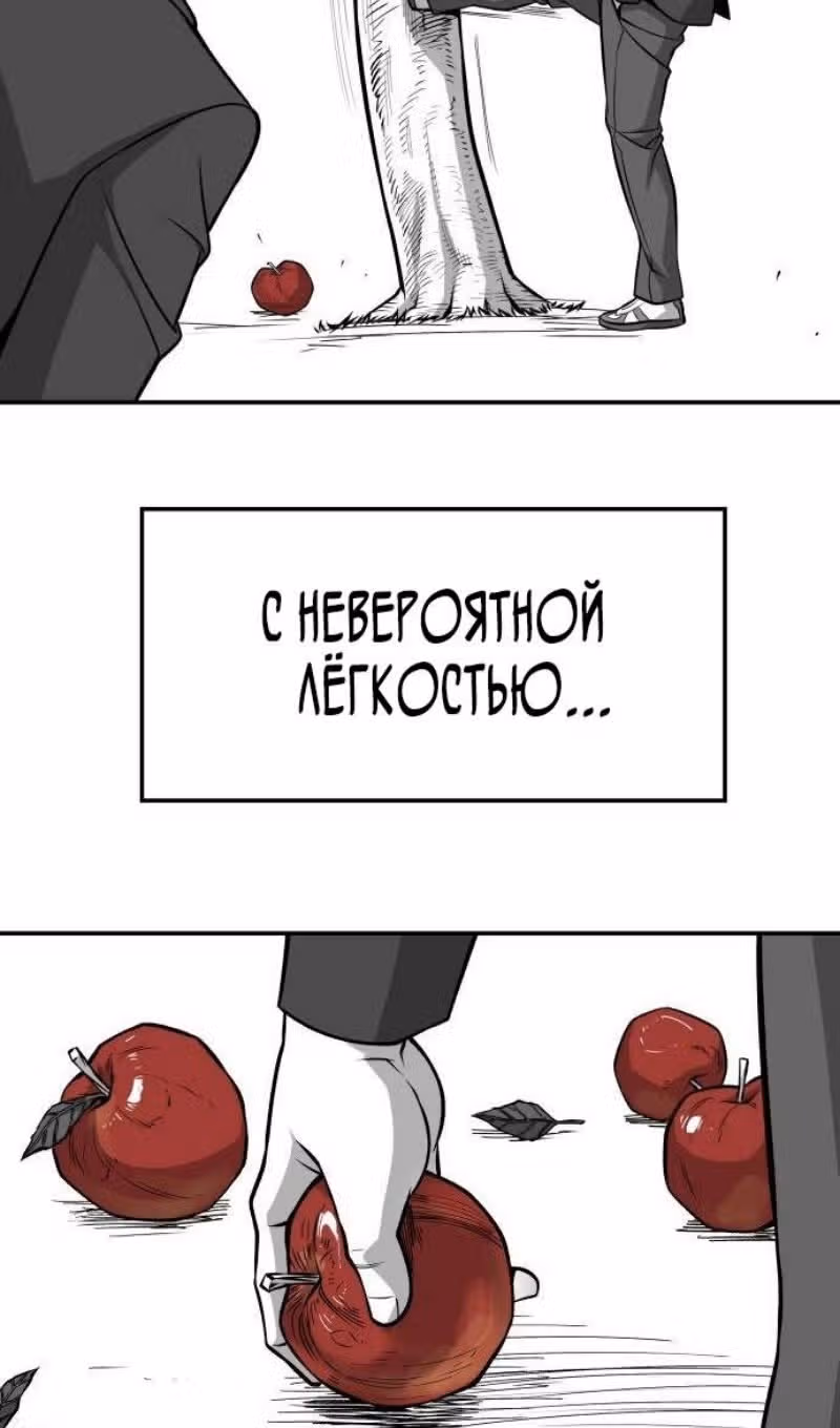 Непобедимый. Проект «‎Ильджин»‎ — Том 1 · Глава 123, страница 106