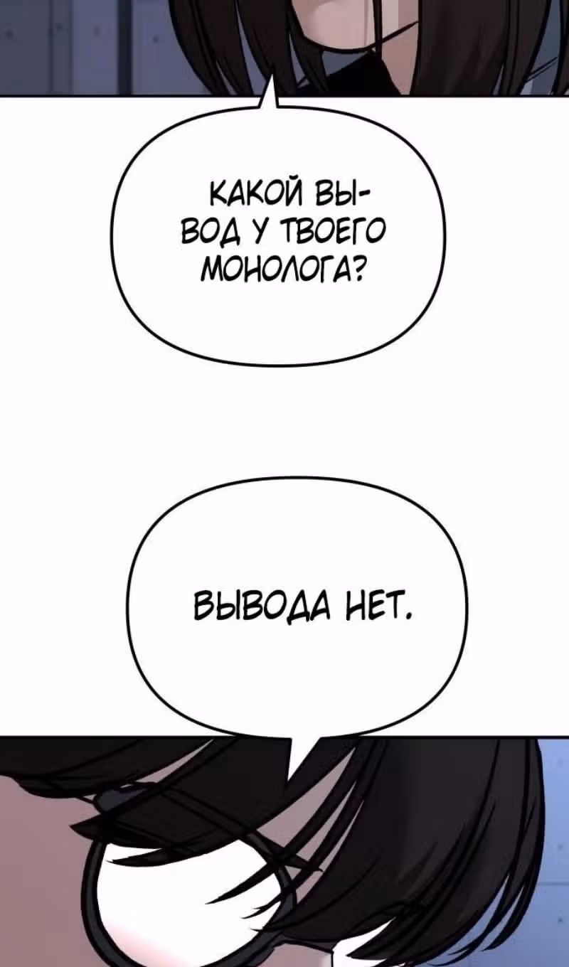 Непобедимый. Проект «‎Ильджин»‎ — Том 1 · Глава 123, страница 115