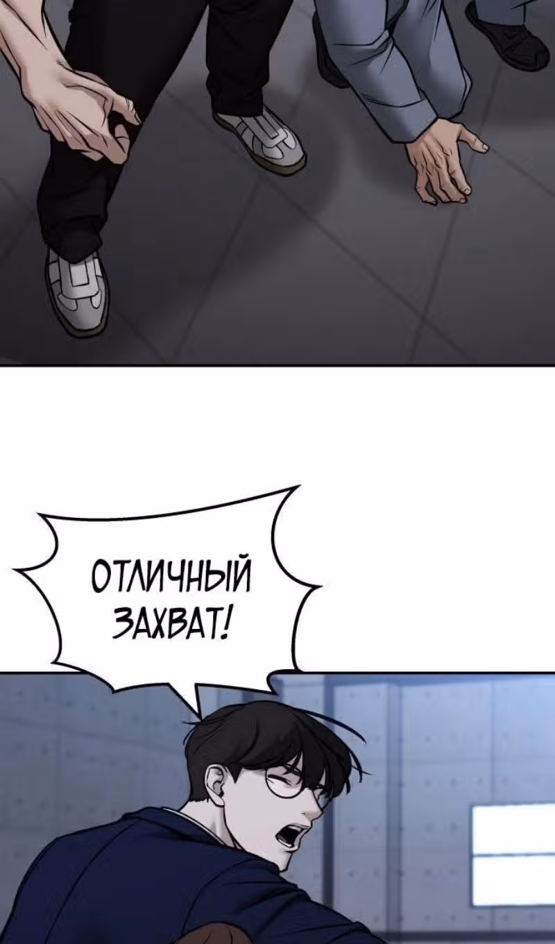 Непобедимый. Проект «‎Ильджин»‎ — Том 1 · Глава 123, страница 132